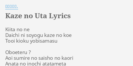 Oket Helyettes Csalodottsag Kaze No Uta Lyrics Jameshomans Com