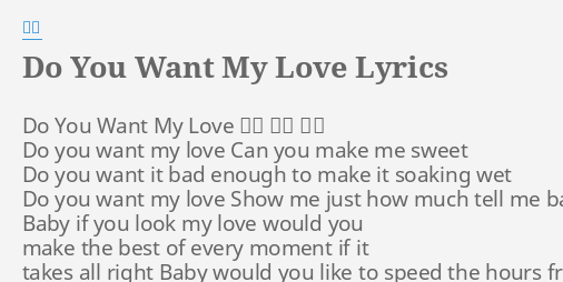 Do You Want My Love Lyrics By 李玟 Do You Want My