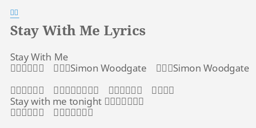 Stay With Me Lyrics By 李玟 Stay With Me 作詞 徐世珍作曲 Simon