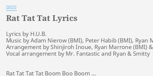 Rat Tat Tat Lyrics By 東方神起 Lyrics By H U B Music