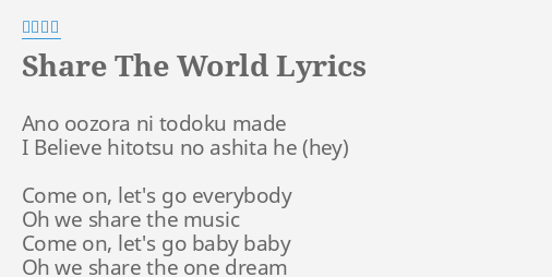 Share The World Lyrics By 東方神起 Ano Oozora Ni Todoku