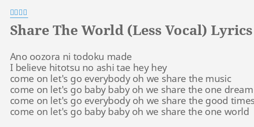 Share The World Less Vocal Lyrics By 東方神起 Ano Oozora Ni Todoku