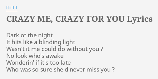 Crazy Me Crazy For You Lyrics By 松田聖子 Dark Of The Night