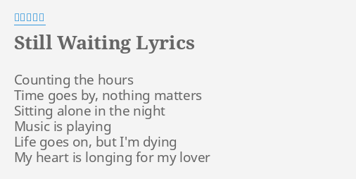 Still Waiting Lyrics By 林原めぐみ Counting The Hours Time