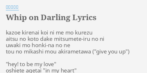 Whip On Darling Lyrics By 林原めぐみ Kazoe Kirenai Koi Ni