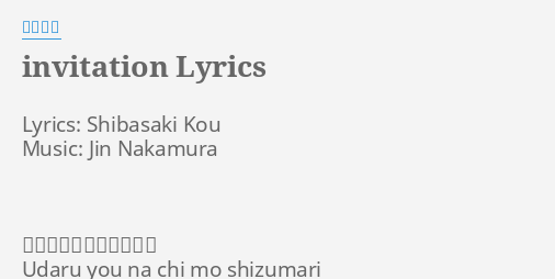 Invitation Lyrics By 柴咲コウ Lyrics Shibasaki Kou Music