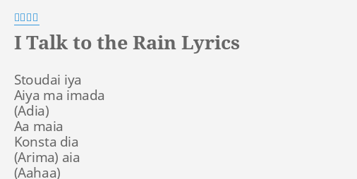I Talk To The Rain Lyrics By 梶浦由記 Stoudai Iya Aiya Ma