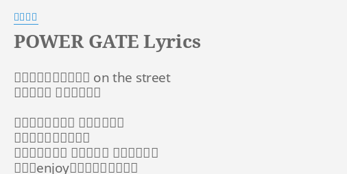 Power Gate Lyrics By 水樹奈々 春色でちょっとキメて On The Street