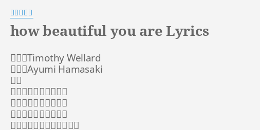 How Beautiful You Are Lyrics By 浜崎あゆみ 作曲 Timothy Wellard 作詞 Ayumi Hamasaki