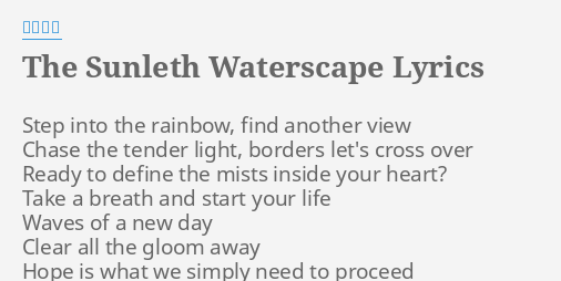 The Sunleth Waterscape Lyrics By 浜渦正志 Step Into The Rainbow