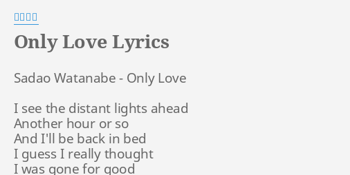 Only Love Lyrics By 渡辺貞夫 Sadao Watanabe Only