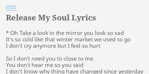 Release My Soul Lyrics By 澤野弘之 Oh Take A