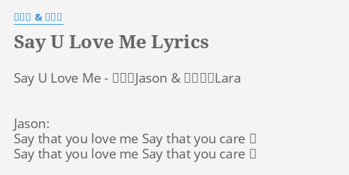 Say U Love Me Lyrics By 王威登 梁心頤 Say U Love Me