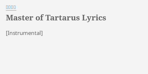 Master Of Tartarus Lyrics By 目黒将司