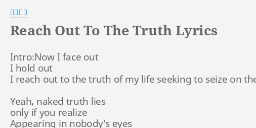 Reach Out To The Truth Lyrics By 目黒将司 Intro Now I Face Out