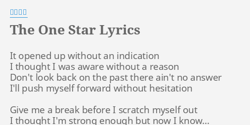 The One Star Lyrics By 石元丈晴 It Opened Up Without