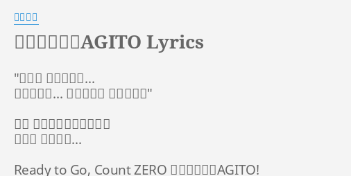 仮面ライダーagito Lyrics By 石原慎一 闇の中 見つめてる 手を伸ばし つかみ取れ