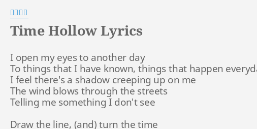 Time Hollow Lyrics By 秋田真典 I Open My Eyes