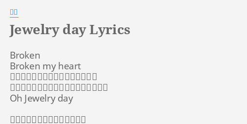 Jewelry Day Lyrics By 絢香 Broken Broken My Heart