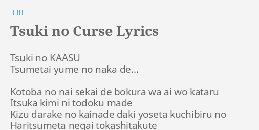 Tsuki No Curse Lyrics By 翁鈴佳 Tsuki No Kaasu Tsumetai