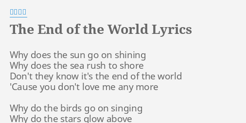 The End Of The World Lyrics By 藤田恵美 Why Does The Sun