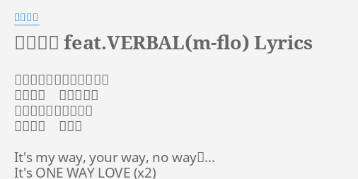 君の声を Feat Verbal M Flo Lyrics By 西野カナ 君の声を聞かせて欲しいよ 願うたび 心震えるの 変わらないこの想いが 胸の中で 温かい