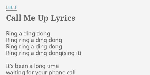 Call Me Up Lyrics By 西野カナ Ring A Ding Dong