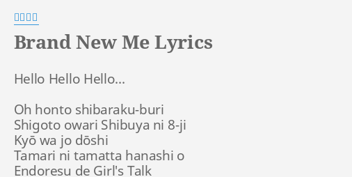 Brand New Me Lyrics By 西野加奈 Hello Hello Hello Oh