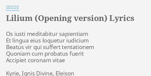 Lilium Opening Version Lyrics By 野間久美子 Os Iusti Meditabitur Sapientiam