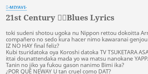 21st Century 東京blues Lyrics By 雅 Miyavi Toki Sudeni Shotou