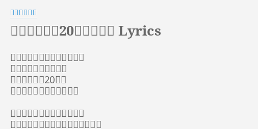 電気グルーヴ周年のうた Lyrics By 電気グルーヴ 前髪たらした知らない動物が 便所の窓から覗きこむ 電気グルーヴ周年 死んだ ネズミをくわえてる