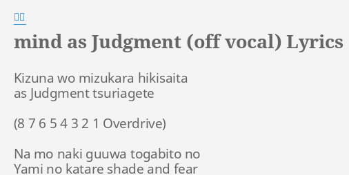 Mind As Judgment Off Vocal Lyrics By 飛蘭 Kizuna Wo Mizukara Hikisaita