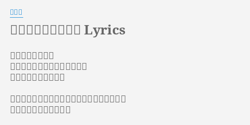 誰がために鐘は鳴る Lyrics By 高橋優 鳴り止まぬ鼓動に その意味を見出だせないままに 僕らは明日へ踏み出す 幸福ならそこら中にあるよって誰かが言うけど