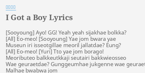 I Got A Boy Lyrics By 소녀시대 Ayo Gg Yeah Yeah