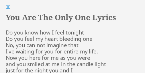 You Are The Only One Lyrics By 휘성 Do You Know How