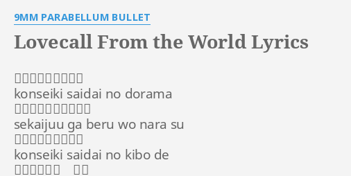 いろいろ 9mm Parabellum Bullet Ctfm Lyrics 人気の最高の壁紙無料adhd