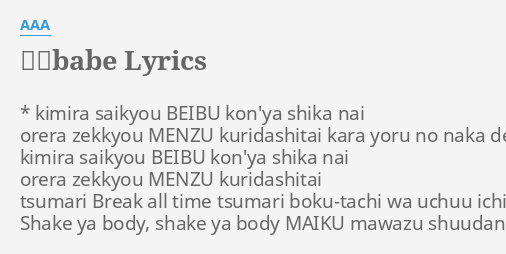 最強babe Lyrics By a Kimira Saikyou Beibu