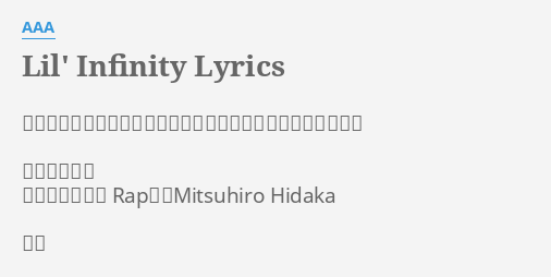 Lil Infinity Lyrics By a 映画 きっと 星のせいじゃない の日本版イメージソング 作曲 渡辺徹 作詞 小松レナ Rap詞 Mitsuhiro