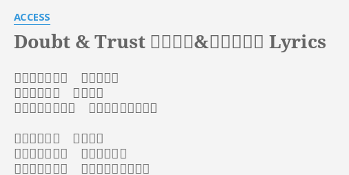 Doubt Trust ダウト トラスト Lyrics By Access 終わりも見えず 走り抜ける 安らぎは遠く 姿もなく 孤独を封じ込めて 閉ざしかける眼差し はばたく者を 迎える空