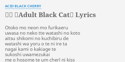 黒猫 Adult Black Cat Lyrics By Acid Black Cherry Otoko Mo Neon Mo