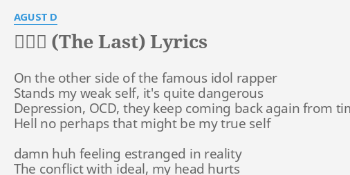 마지막 The Last Lyrics By Agust D On The Other Side