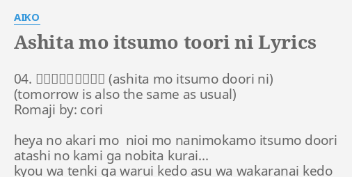 Ashita Mo Itsumo Toori Ni Lyrics By Aiko 04 明日もいつも通りに Romaji By