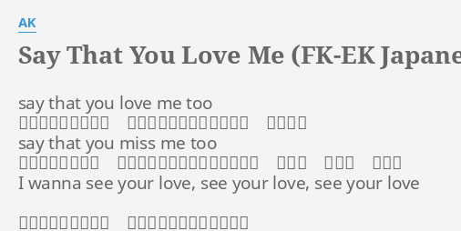 Say That You Love Me Fk Ek Japanese Vocal Mix Lyrics By Ak Say That You Love