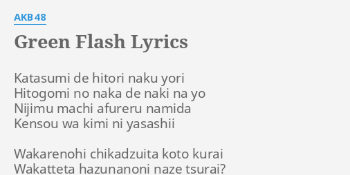 Green Flash Lyrics By Akb48 Katasumi De Hitori Naku