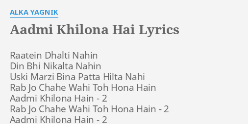 Aadmi Khilona Hai Lyrics By Alka Yagnik Raatein Dhalti Nahin Din