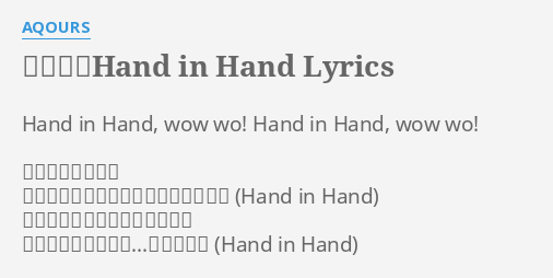 決めたよhand In Hand Lyrics By Aqours Hand In Hand Wow