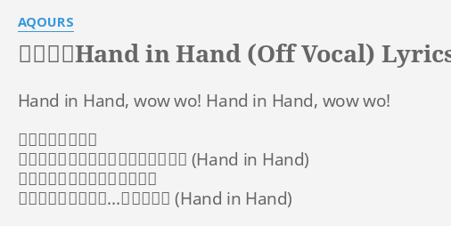 決めたよhand In Hand Off Vocal Lyrics By Aqours Hand In Hand Wow