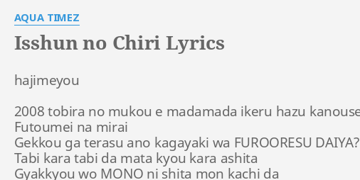 Isshun No Chiri Lyrics By Aqua Timez Hajimeyou 08 Tobira No