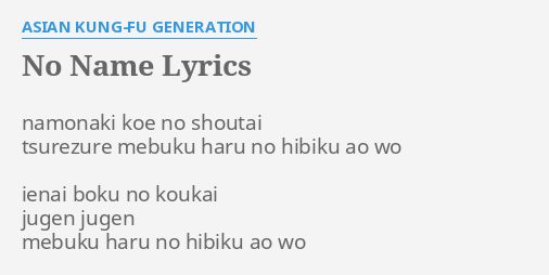 No Name Lyrics By Asian Kung Fu Generation Namonaki Koe No Shoutai