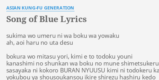 Song Of Blue Lyrics By Asian Kung Fu Generation Sukima Wo Umeru Ni